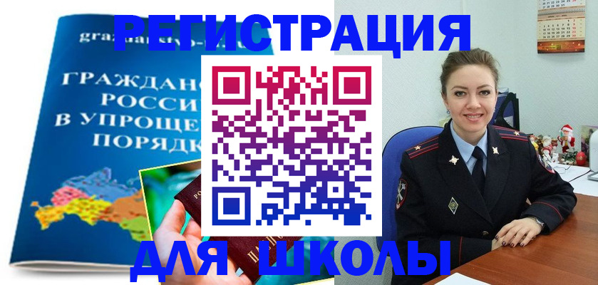 купить прописку в Гурьевске